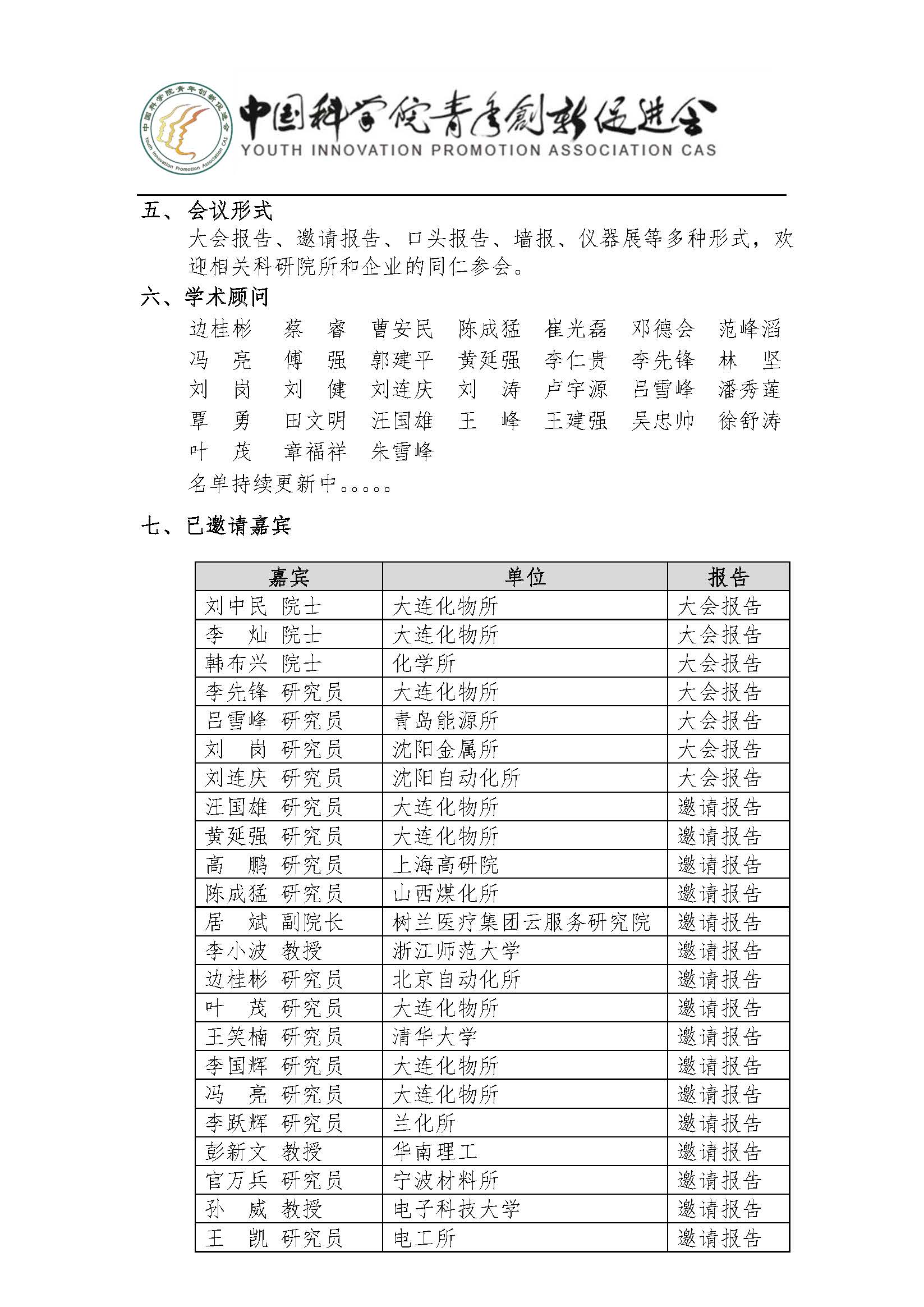 �ڶ�݆��(hu��)�h֪ͨ-�Ї�(gu��)�ƌW(xu��)Ժ���ꄓ(chu��ng)�´��M(j��n)��(hu��)�p̼����Փ���߻��ķ֕�(hu��)��һ�����ꄓ(chu��ng)��Փ�?0615_�(y��)��_3.jpg