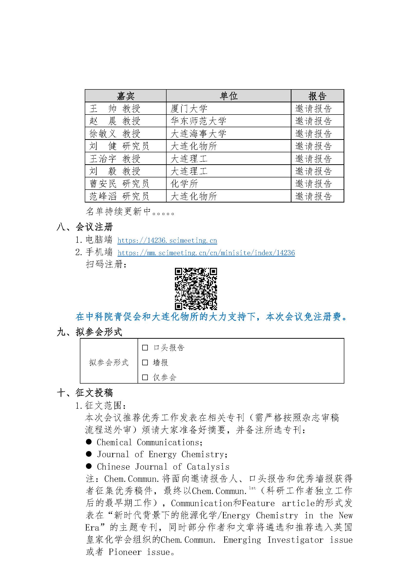 �ڶ�݆��(hu��)�h֪ͨ-�Ї�(gu��)�ƌW(xu��)Ժ���ꄓ(chu��ng)�´��M(j��n)��(hu��)�p̼����Փ���߻��ķ֕�(hu��)��һ�����ꄓ(chu��ng)��Փ�?0615_�(y��)��_4.jpg