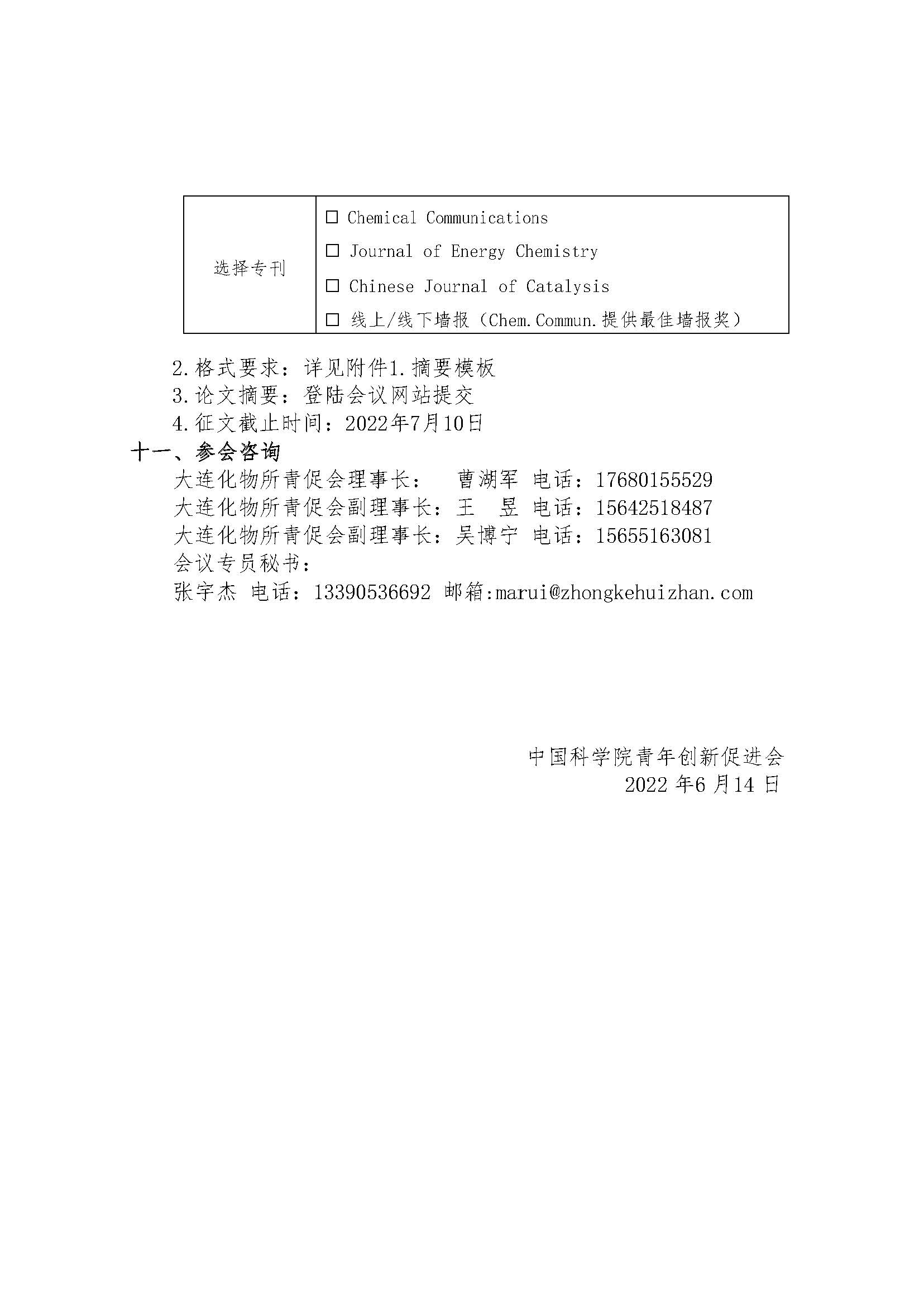 �ڶ�݆��(hu��)�h֪ͨ-�Ї�(gu��)�ƌW(xu��)Ժ���ꄓ(chu��ng)�´��M(j��n)��(hu��)�p̼����Փ���߻��ķ֕�(hu��)��һ�����ꄓ(chu��ng)��Փ�?0615_�(y��)��_5.jpg